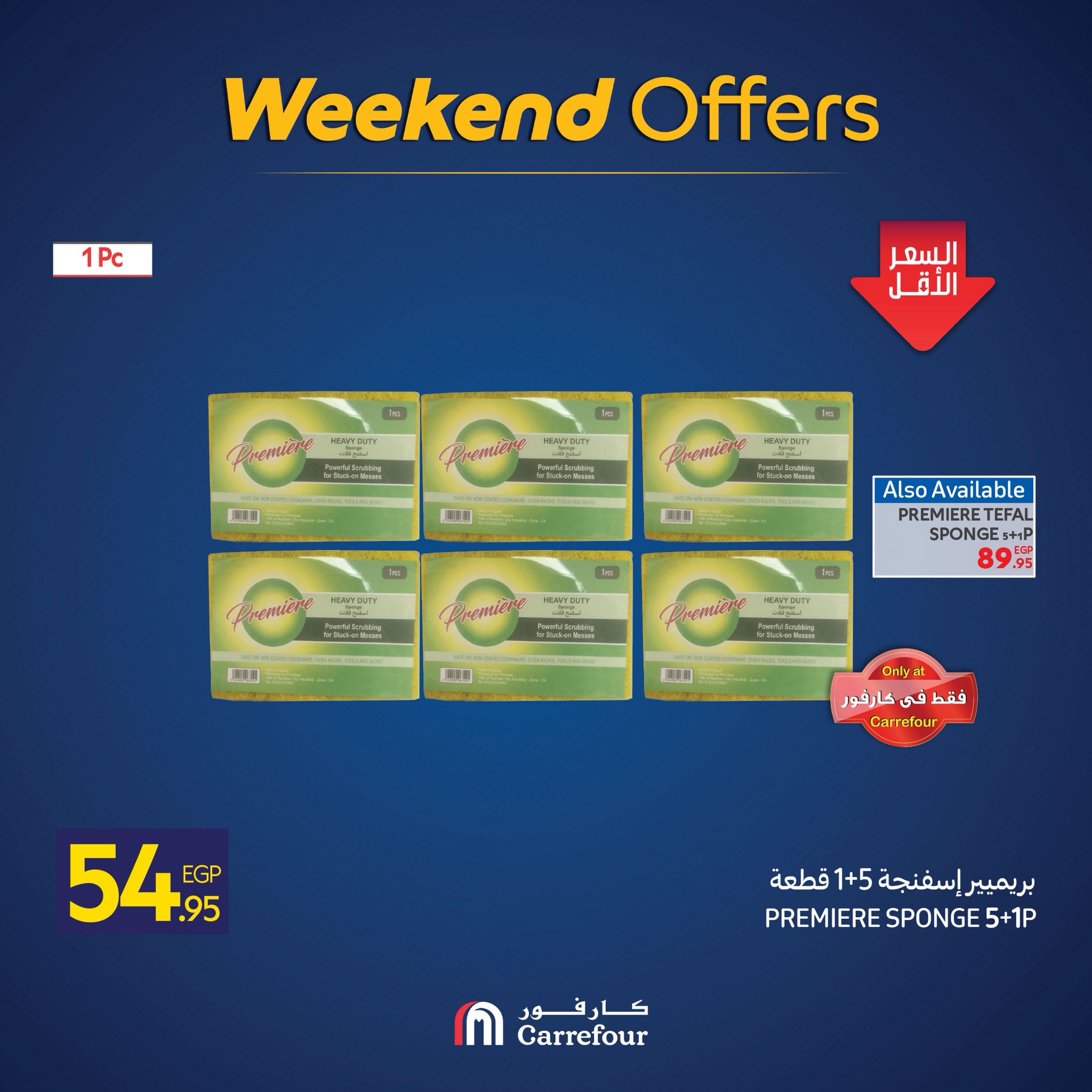 carrefour offers from 26nov to 4nov 2025 عروض كارفور من 26 نوفمبر حتى 4 نوفمبر 2025 صفحة رقم 11